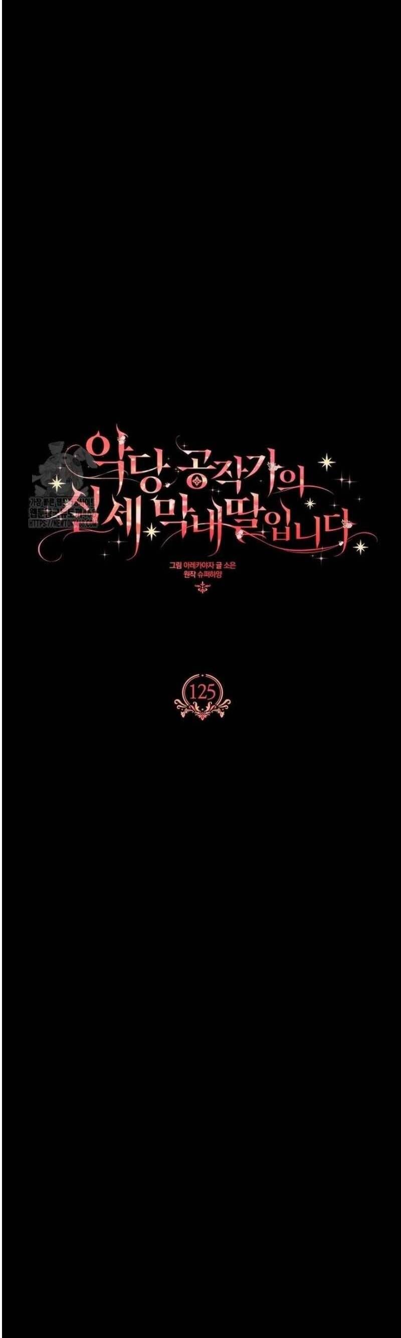 Cô Con Gái Út Của Công Tước Phản Diện Chapter 125 - Trang 2