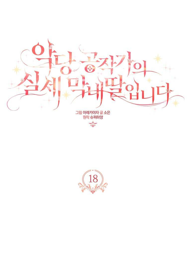 Cô Con Gái Út Của Công Tước Phản Diện Chapter 18 - Trang 2