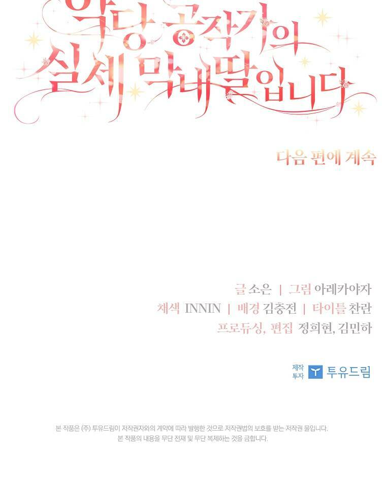 Cô Con Gái Út Của Công Tước Phản Diện Chapter 18 - Trang 2