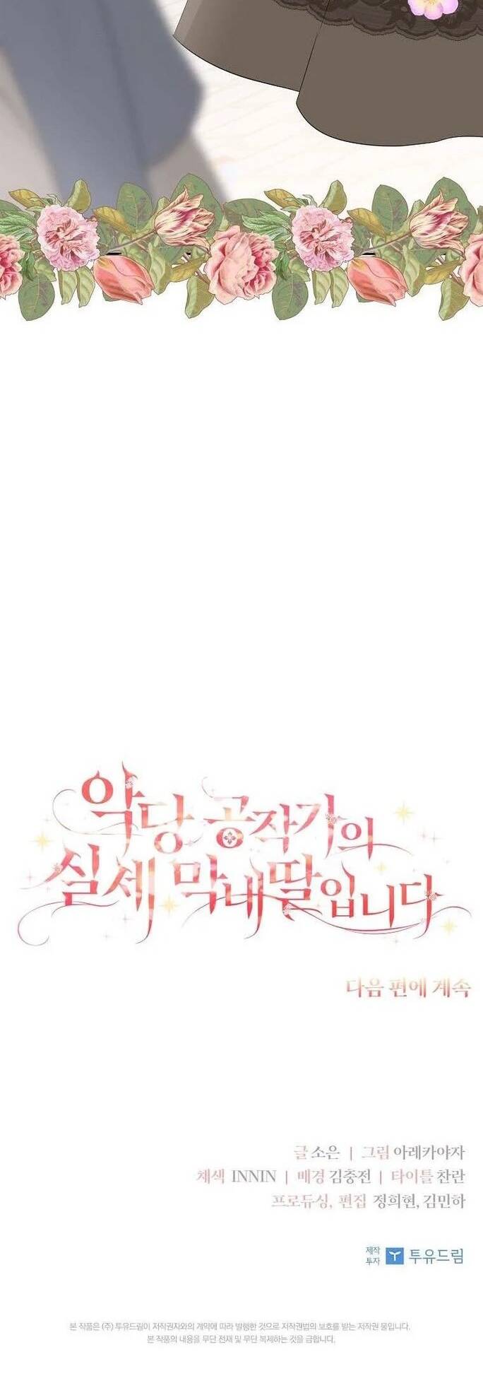 Cô Con Gái Út Của Công Tước Phản Diện Chapter 27 - Trang 2