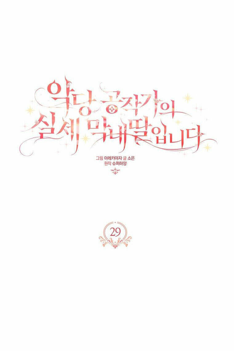 Cô Con Gái Út Của Công Tước Phản Diện Chapter 29 - Trang 2