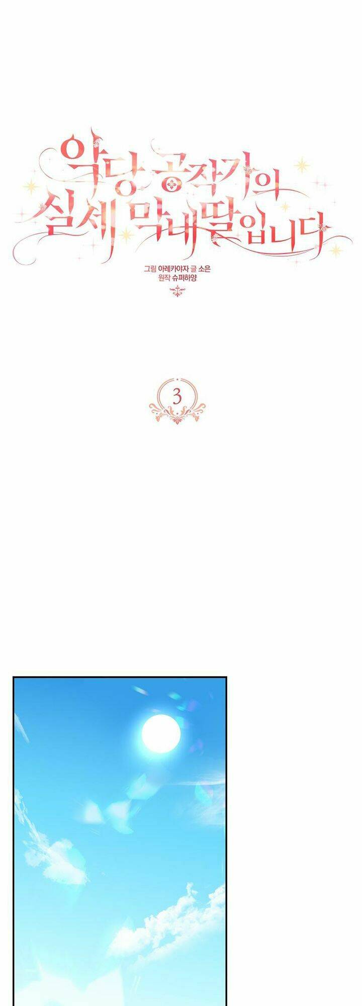 Cô Con Gái Út Của Công Tước Phản Diện Chapter 3 - Trang 2