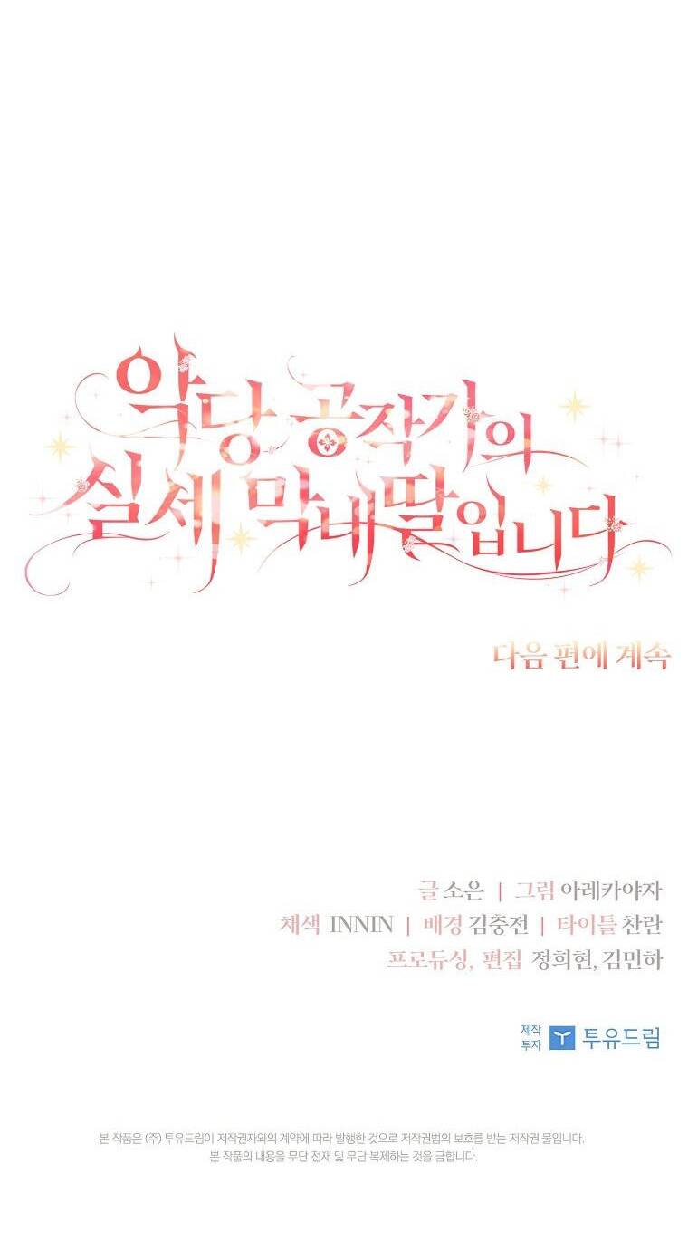 Cô Con Gái Út Của Công Tước Phản Diện Chapter 30 - Trang 2