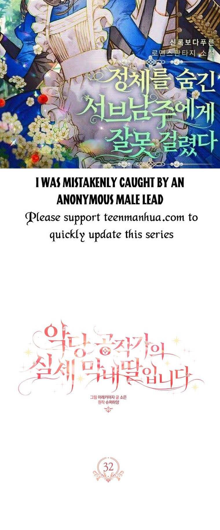 Cô Con Gái Út Của Công Tước Phản Diện Chapter 32 - Trang 2