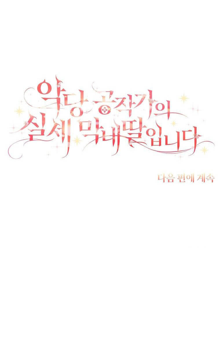 Cô Con Gái Út Của Công Tước Phản Diện Chapter 33 - Trang 2