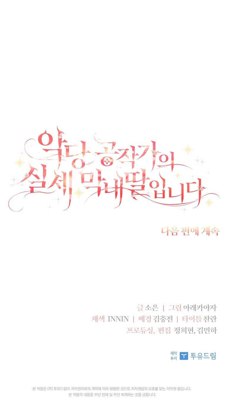 Cô Con Gái Út Của Công Tước Phản Diện Chapter 34 - Trang 2