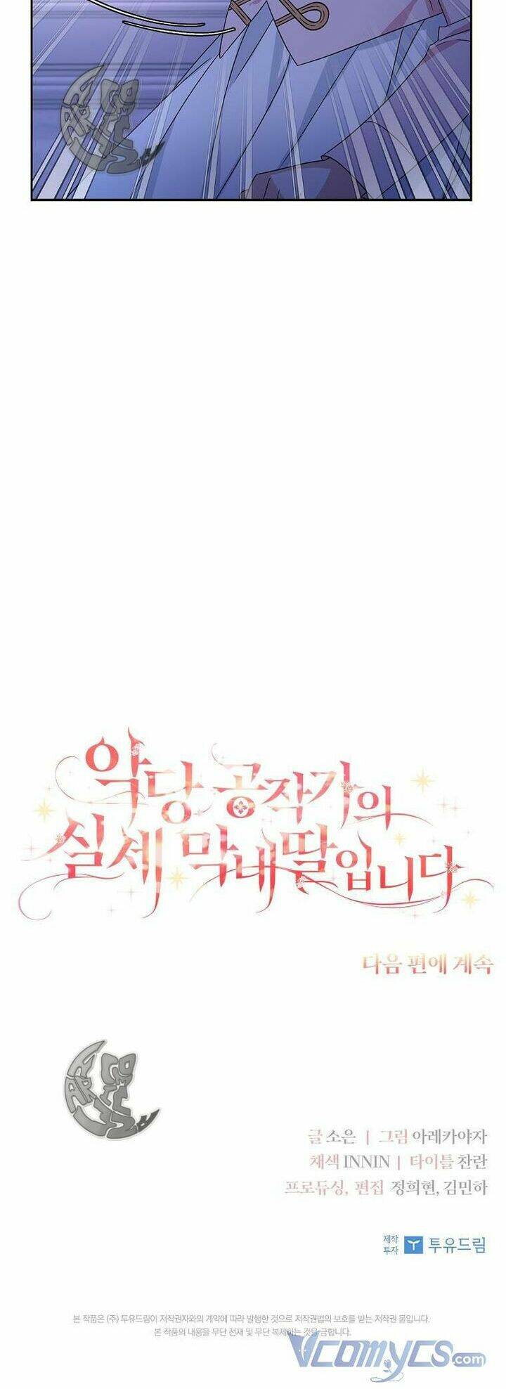 Cô Con Gái Út Của Công Tước Phản Diện Chapter 4 - Trang 2