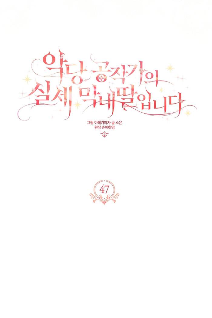 Cô Con Gái Út Của Công Tước Phản Diện Chapter 47 - Trang 2