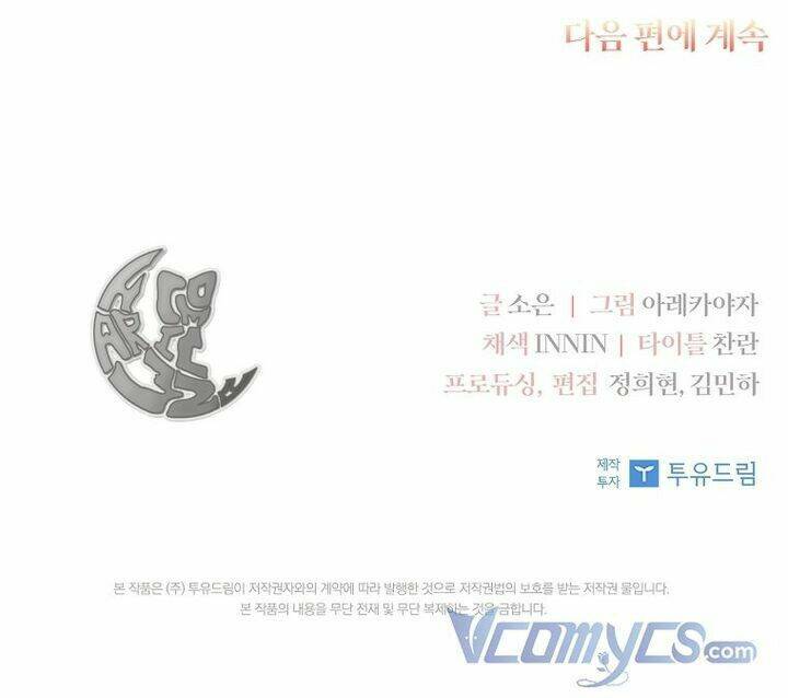 Cô Con Gái Út Của Công Tước Phản Diện Chapter 5 - Trang 2