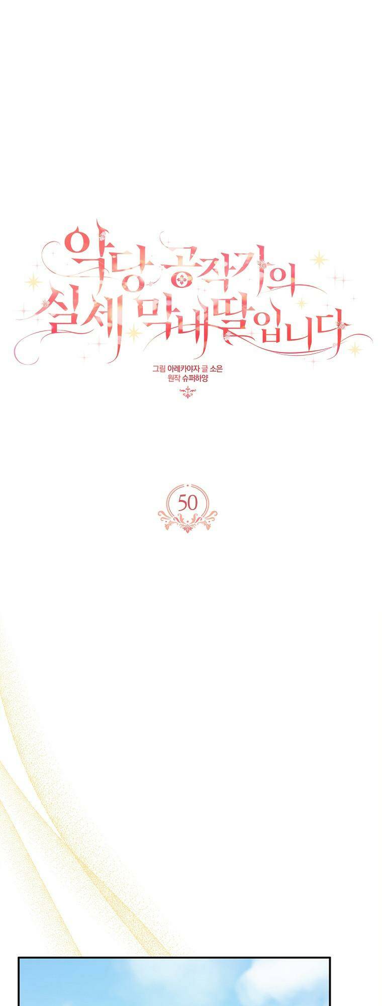 Cô Con Gái Út Của Công Tước Phản Diện Chapter 50 - Trang 2