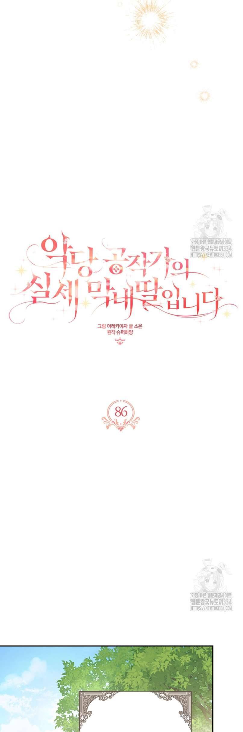 Cô Con Gái Út Của Công Tước Phản Diện Chapter 86 - Trang 2