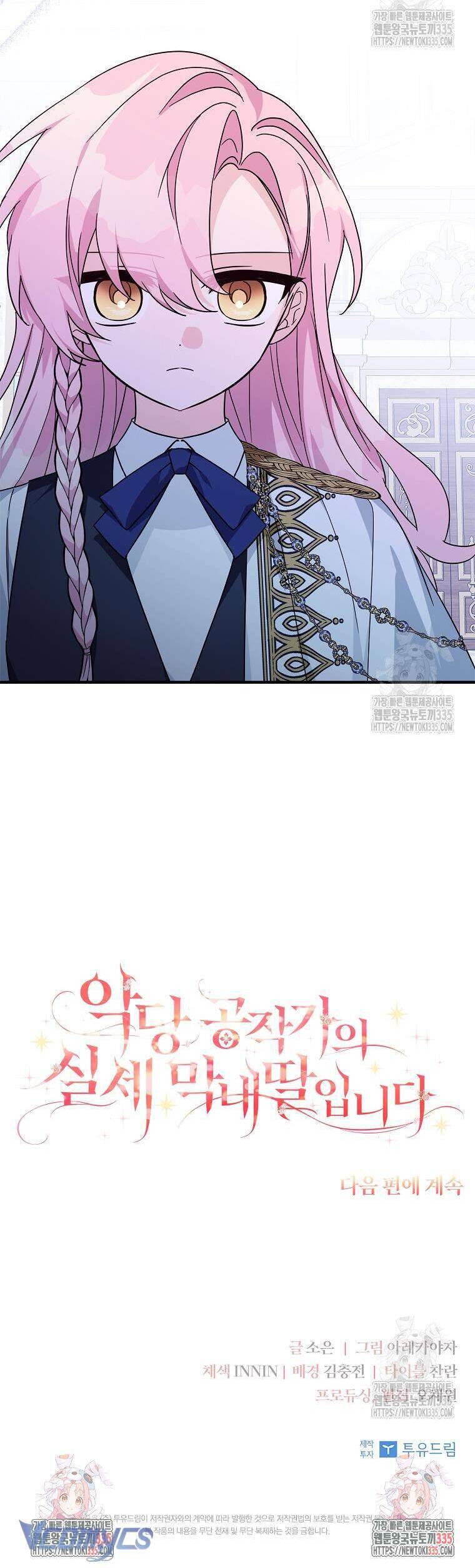 Cô Con Gái Út Của Công Tước Phản Diện Chapter 87 - Trang 2