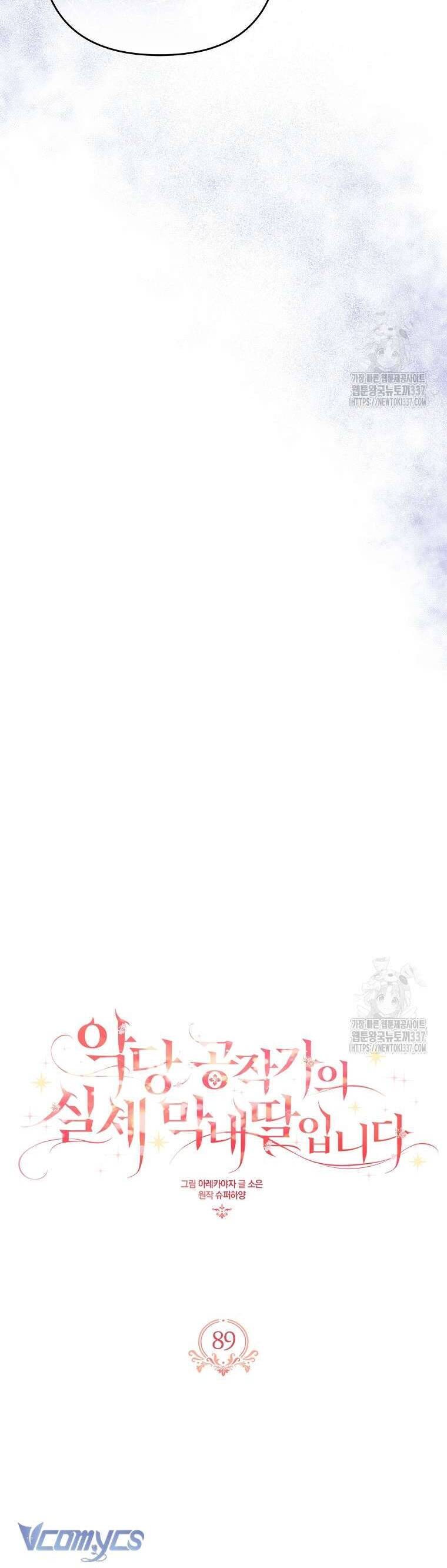 Cô Con Gái Út Của Công Tước Phản Diện Chapter 89 - Trang 2