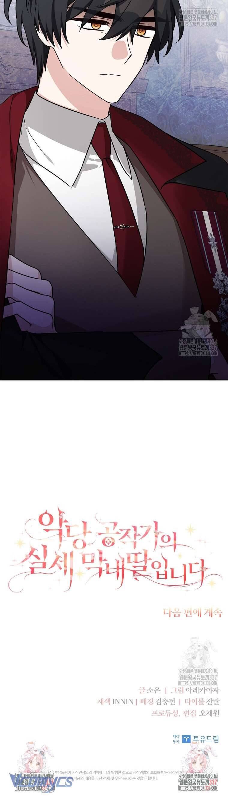 Cô Con Gái Út Của Công Tước Phản Diện Chapter 89 - Trang 2