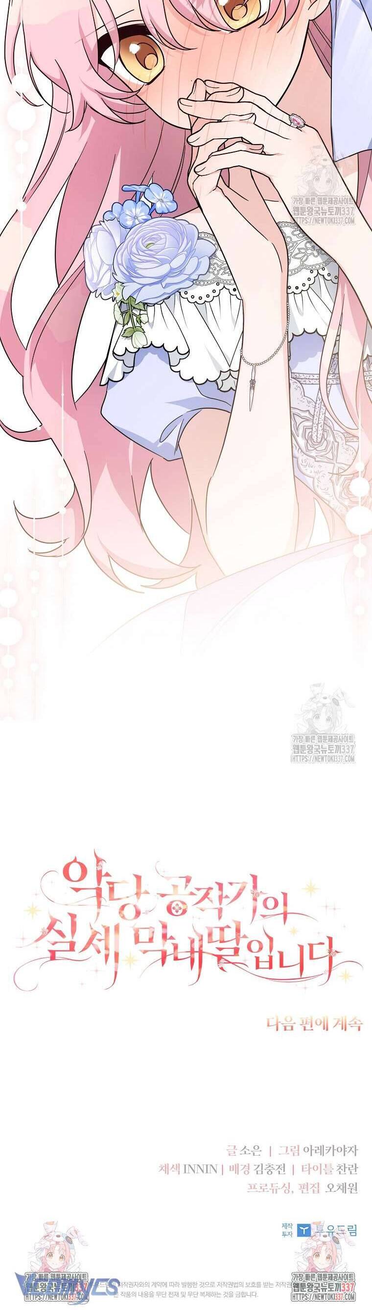 Cô Con Gái Út Của Công Tước Phản Diện Chapter 90 - Trang 2