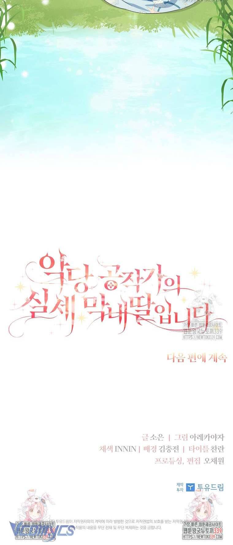 Cô Con Gái Út Của Công Tước Phản Diện Chapter 91 - Trang 2