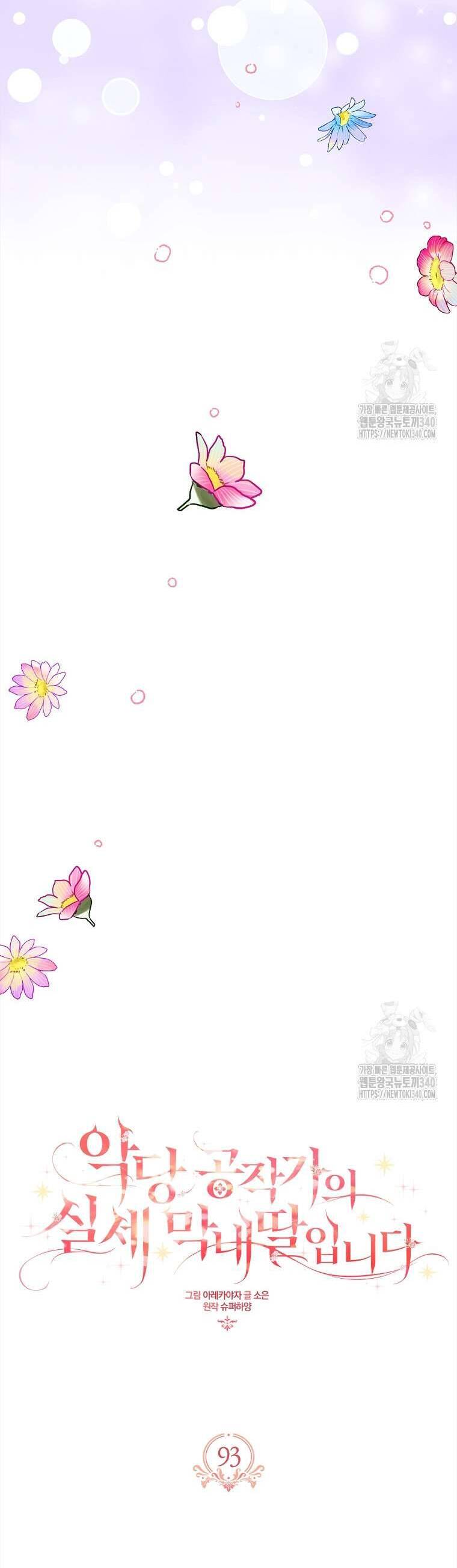 Cô Con Gái Út Của Công Tước Phản Diện Chapter 93 - Trang 2