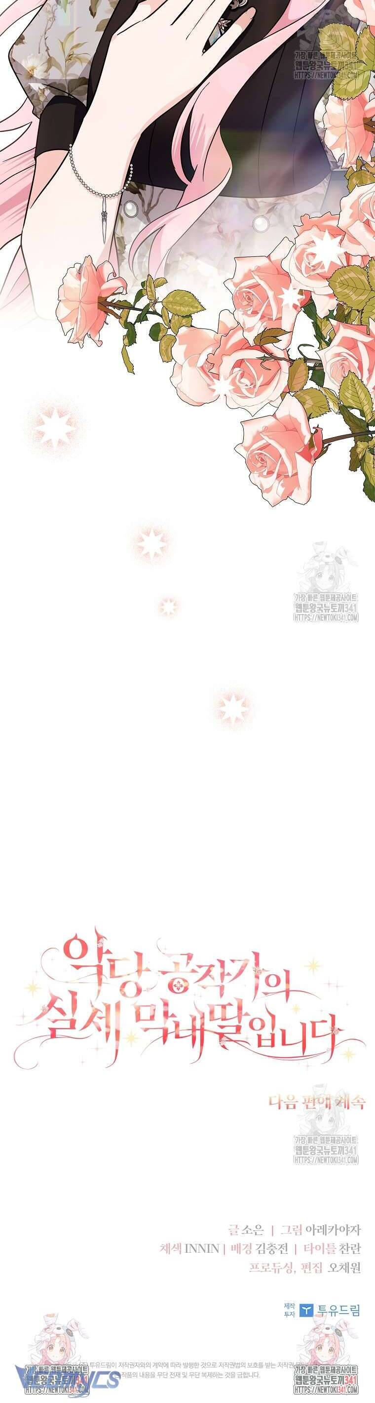 Cô Con Gái Út Của Công Tước Phản Diện Chapter 94 - Trang 2