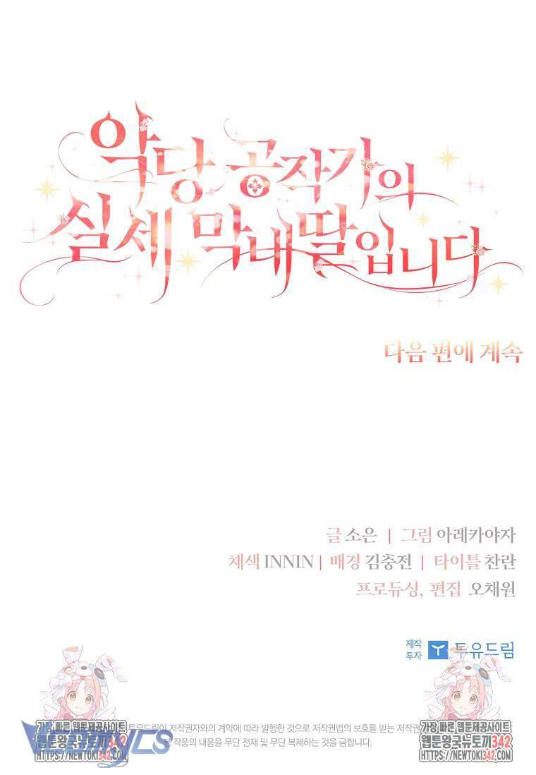 Cô Con Gái Út Của Công Tước Phản Diện Chapter 95 - Trang 2