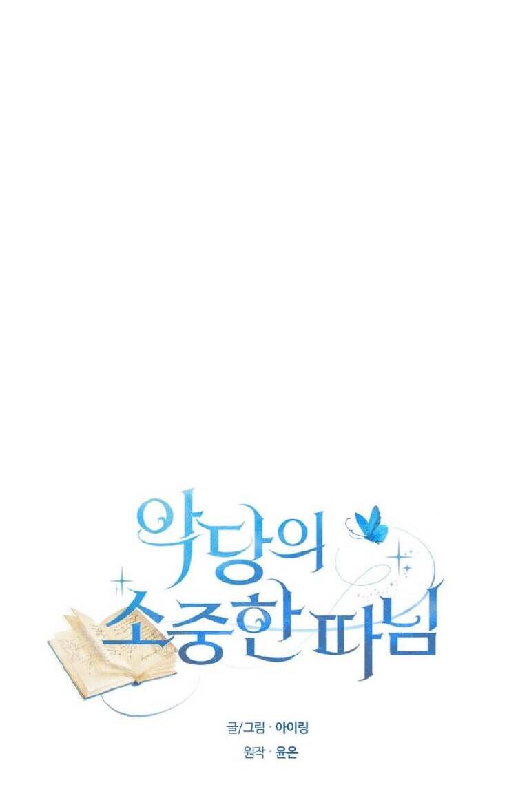 Cô Công Chúa Nhỏ Của Kẻ Phản Diện Chapter 12 - Trang 2