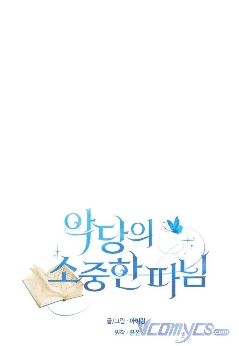 Cô Công Chúa Nhỏ Của Kẻ Phản Diện Chapter 14 - Trang 2