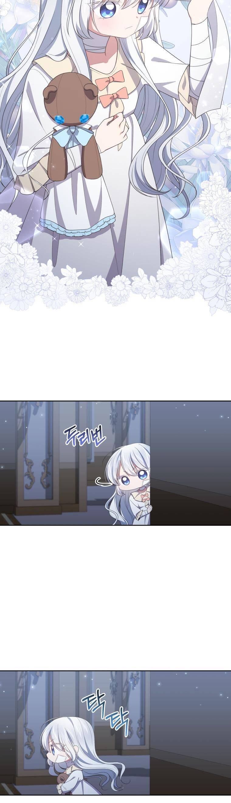 Cô Công Chúa Nhỏ Của Kẻ Phản Diện Chapter 39 - Trang 2