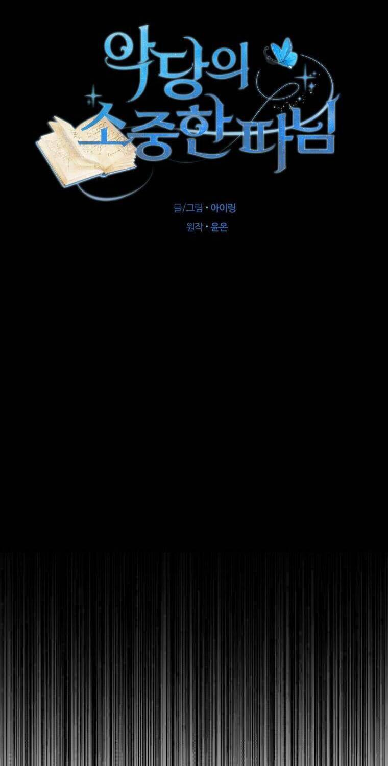 Cô Công Chúa Nhỏ Của Kẻ Phản Diện Chapter 9 - Trang 2