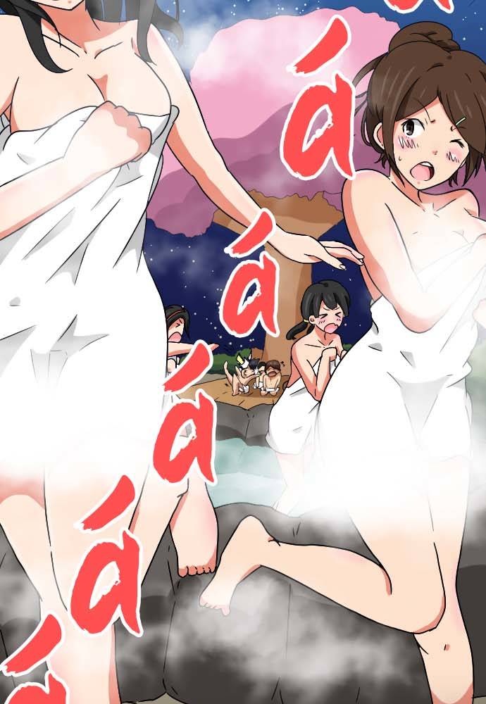Cô Dâu Cực Phẩm Chapter 28 - Trang 2