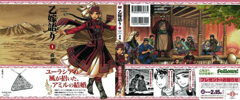 Cô Dâu Thảo Nguyên Chapter 1 - Trang 2