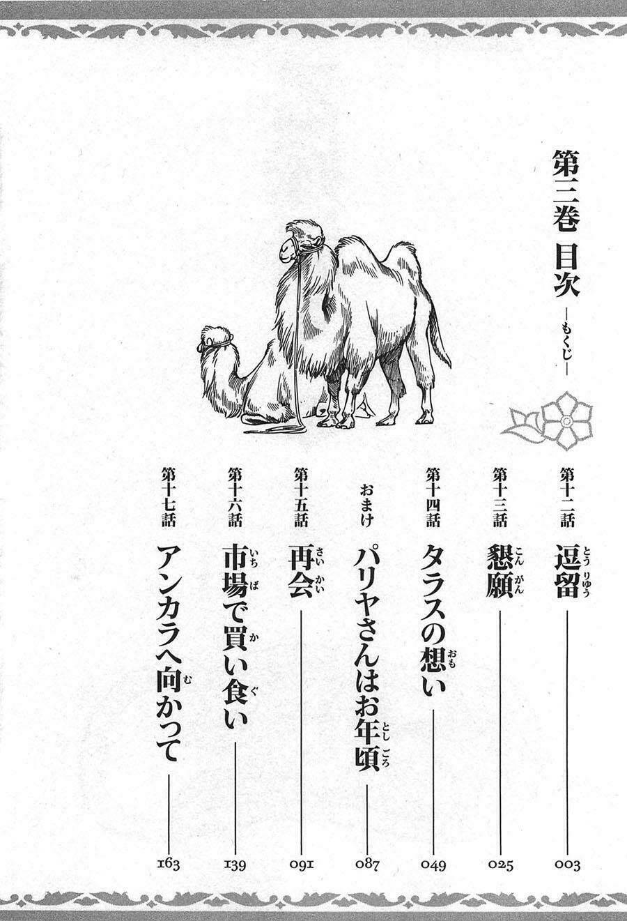 Cô Dâu Thảo Nguyên Chapter 12 - Trang 2