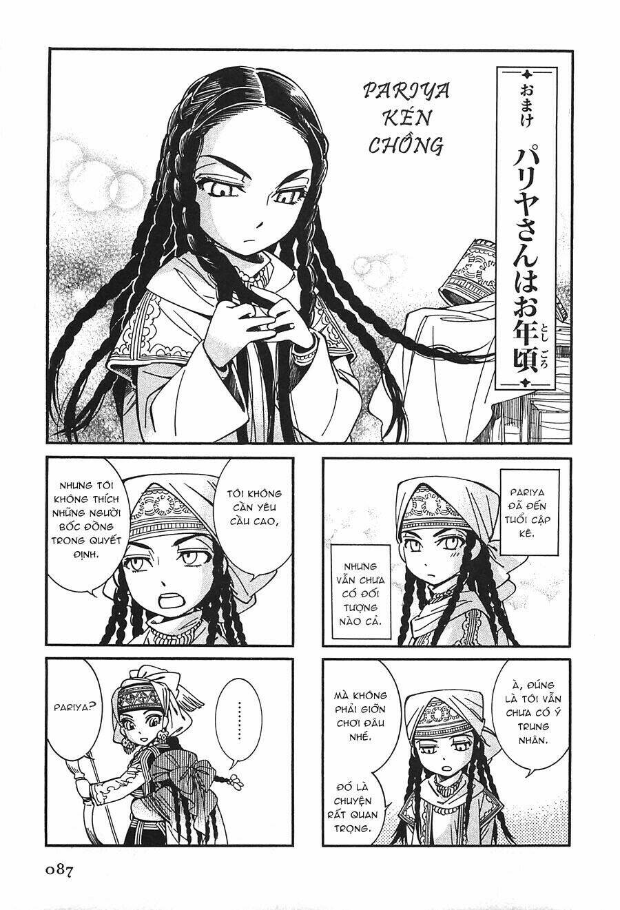 Cô Dâu Thảo Nguyên Chapter 14.5 - Trang 2