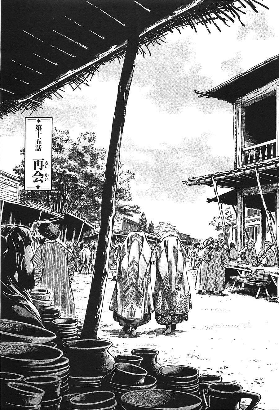 Cô Dâu Thảo Nguyên Chapter 15 - Trang 2