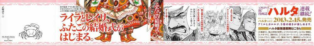 Cô Dâu Thảo Nguyên Chapter 24 - Trang 2