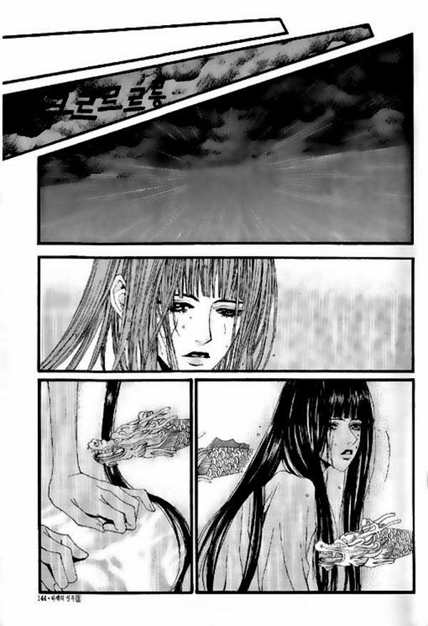 Cô Dâu Thủy Thần Chapter 19 - Trang 2