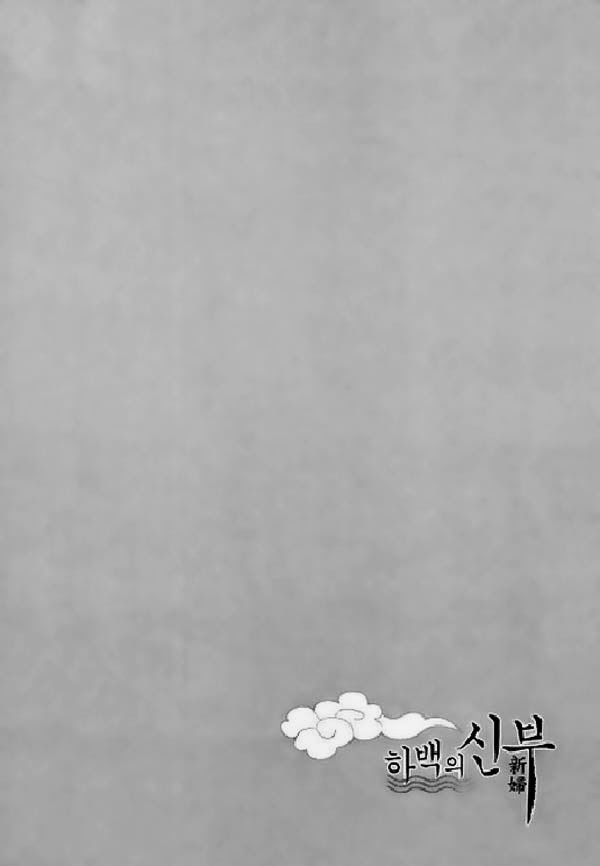 Cô Dâu Thủy Thần Chapter 19 - Trang 2