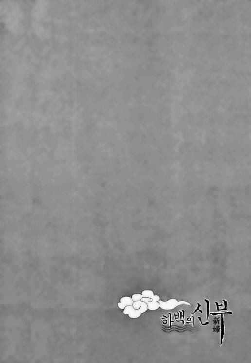 Cô Dâu Thủy Thần Chapter 21 - Trang 2