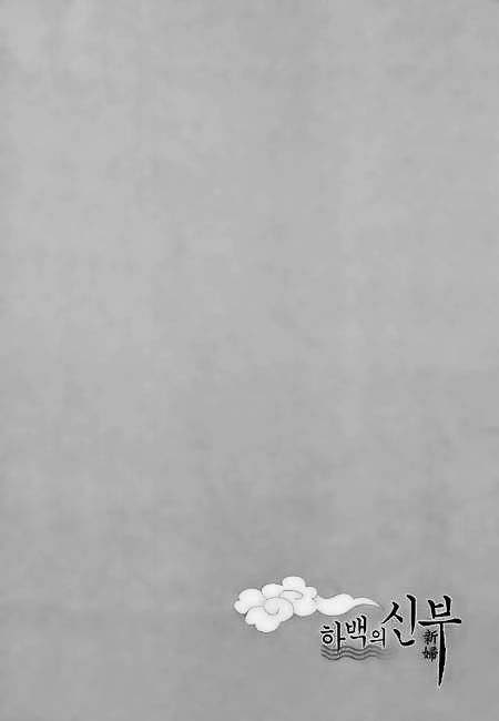 Cô Dâu Thủy Thần Chapter 22 - Trang 2