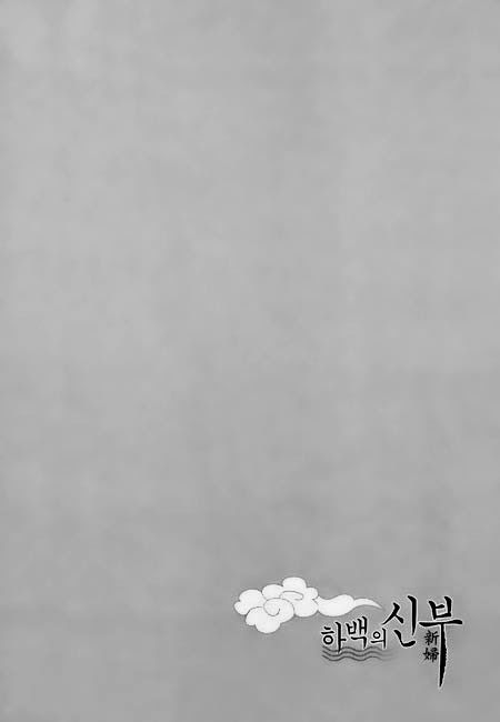 Cô Dâu Thủy Thần Chapter 24 - Trang 2