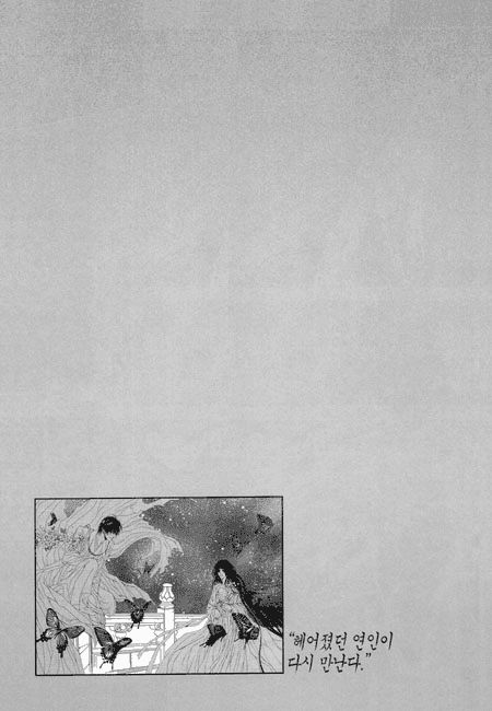 Cô Dâu Thủy Thần Chapter 27 - Trang 2