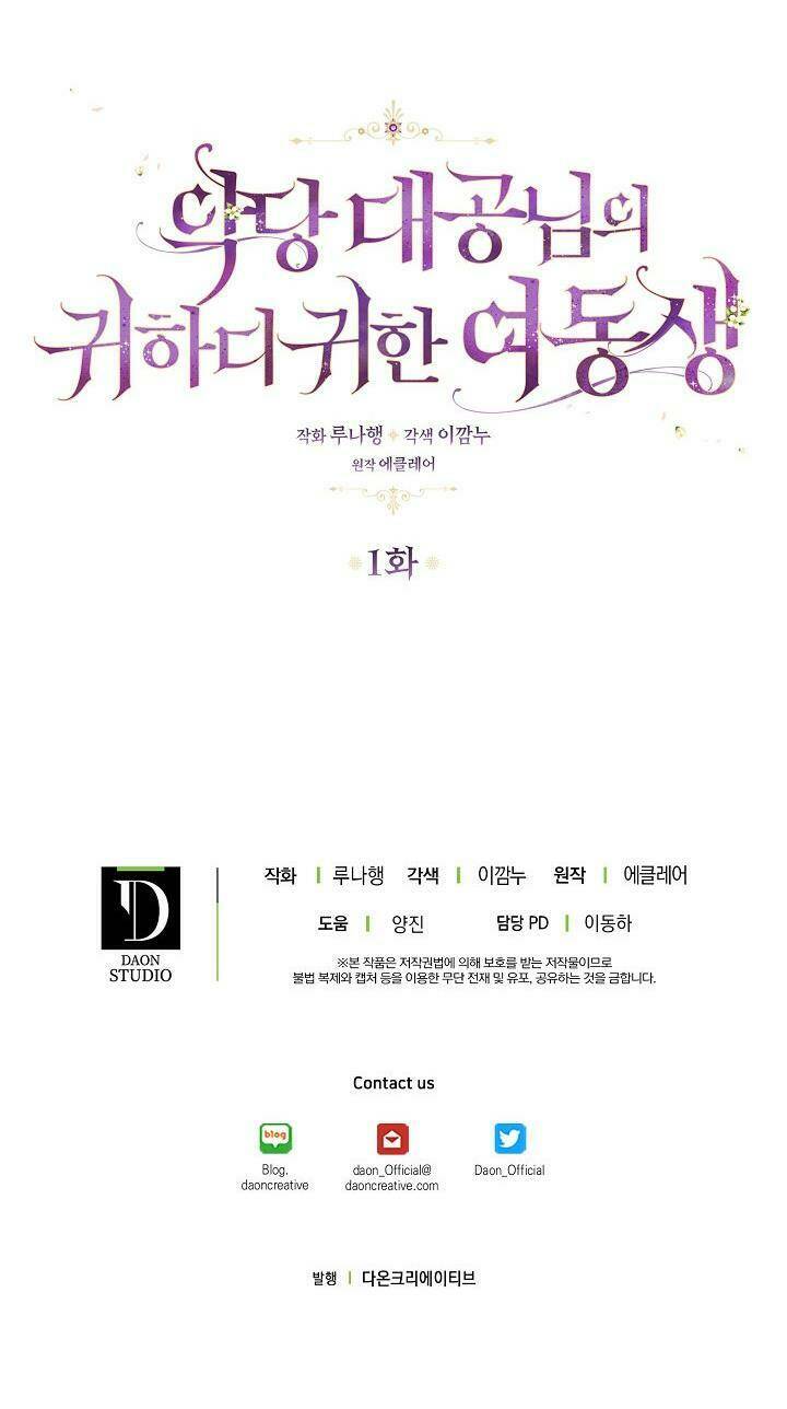 Cô Em Gái Quý Giá Của Nhân Vật Phản Diện Chapter 1 - Trang 2