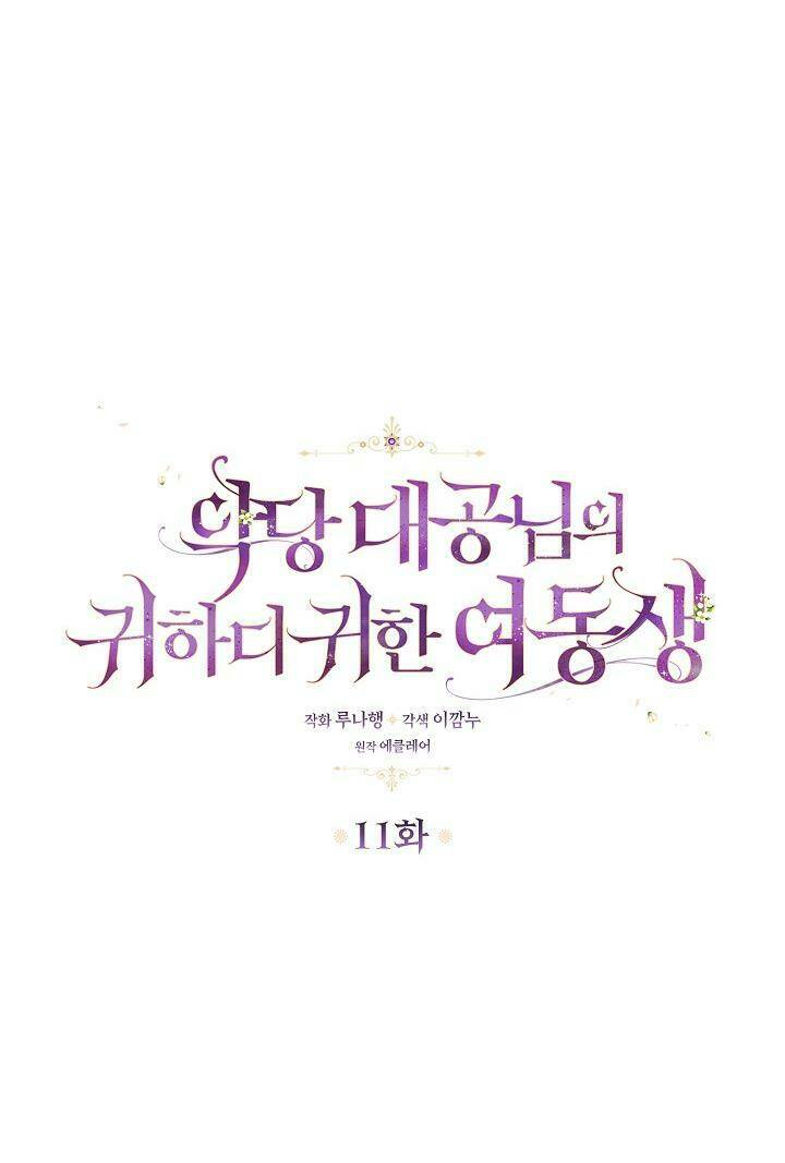 Cô Em Gái Quý Giá Của Nhân Vật Phản Diện Chapter 11 - Trang 2