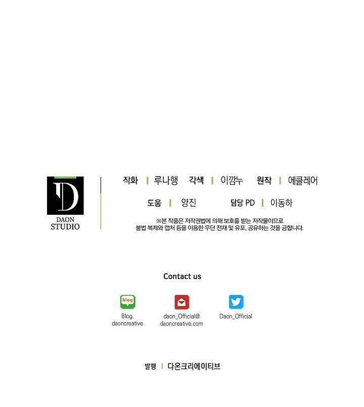 Cô Em Gái Quý Giá Của Nhân Vật Phản Diện Chapter 11 - Trang 2