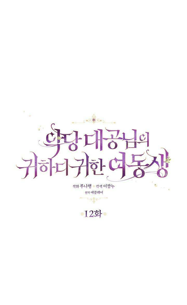 Cô Em Gái Quý Giá Của Nhân Vật Phản Diện Chapter 12 - Trang 2