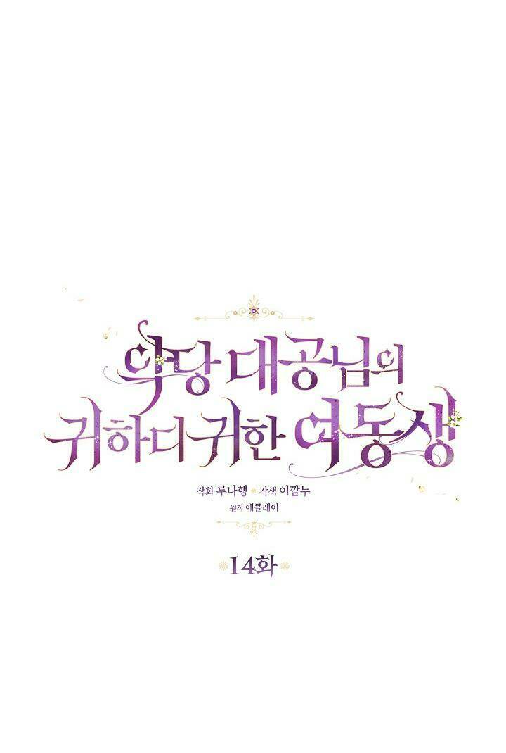 Cô Em Gái Quý Giá Của Nhân Vật Phản Diện Chapter 14 - Trang 2