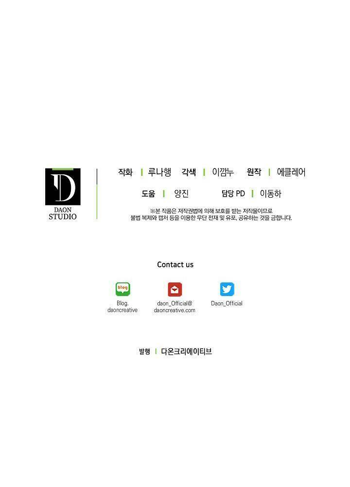 Cô Em Gái Quý Giá Của Nhân Vật Phản Diện Chapter 14 - Trang 2