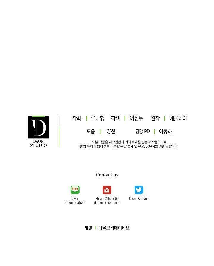 Cô Em Gái Quý Giá Của Nhân Vật Phản Diện Chapter 15 - Trang 2