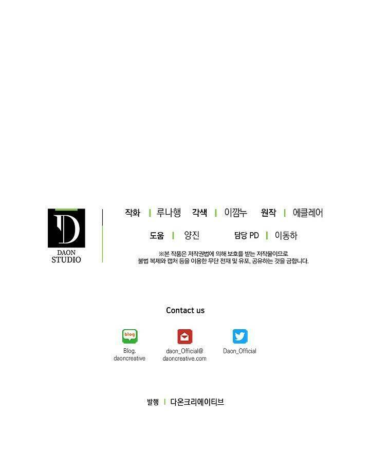 Cô Em Gái Quý Giá Của Nhân Vật Phản Diện Chapter 17 - Trang 2