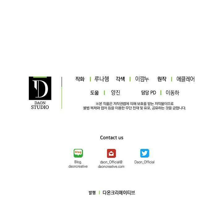 Cô Em Gái Quý Giá Của Nhân Vật Phản Diện Chapter 18 - Trang 2