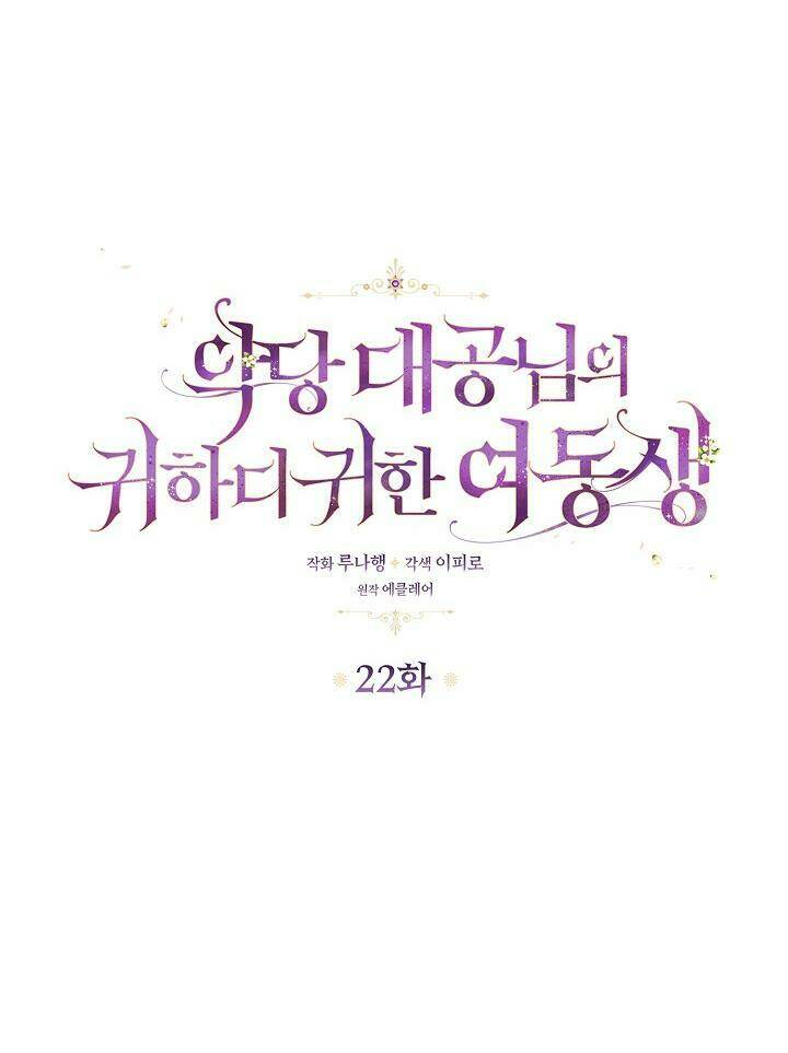 Cô Em Gái Quý Giá Của Nhân Vật Phản Diện Chapter 22 - Trang 2