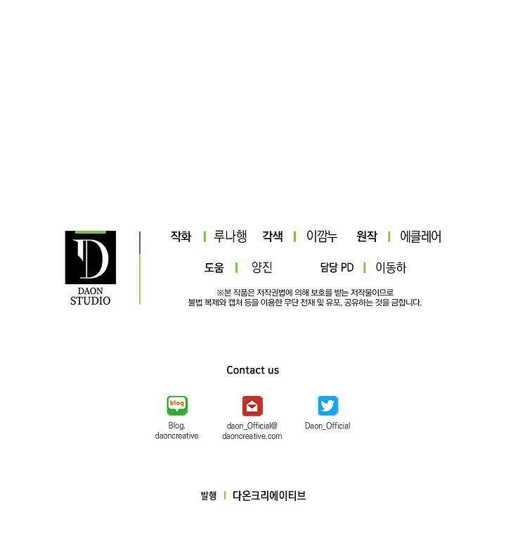 Cô Em Gái Quý Giá Của Nhân Vật Phản Diện Chapter 24 - Trang 2